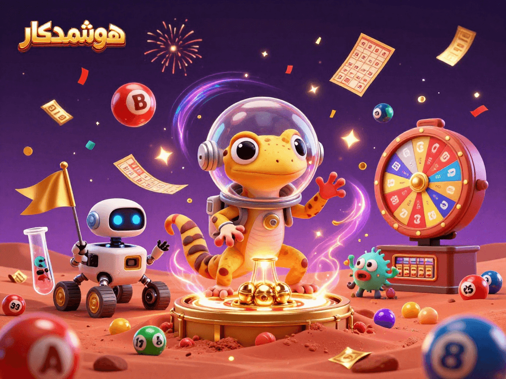 Engage with هوشمندکار's vibrant casino adventure featuring a Martian gecko and lottery excitement.
